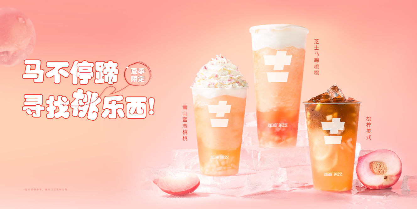 PA视讯茶饮：开奶茶店如何有效地避免风险