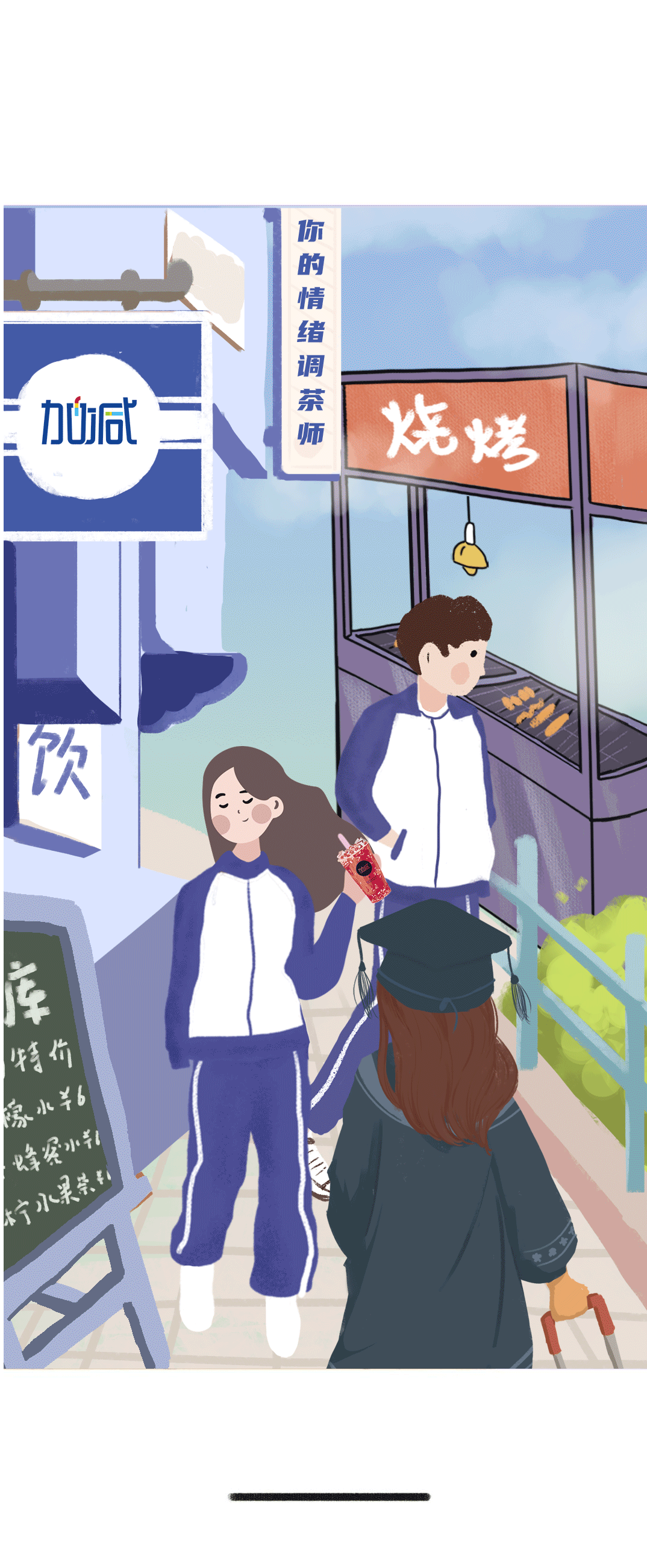 PA视讯奶茶