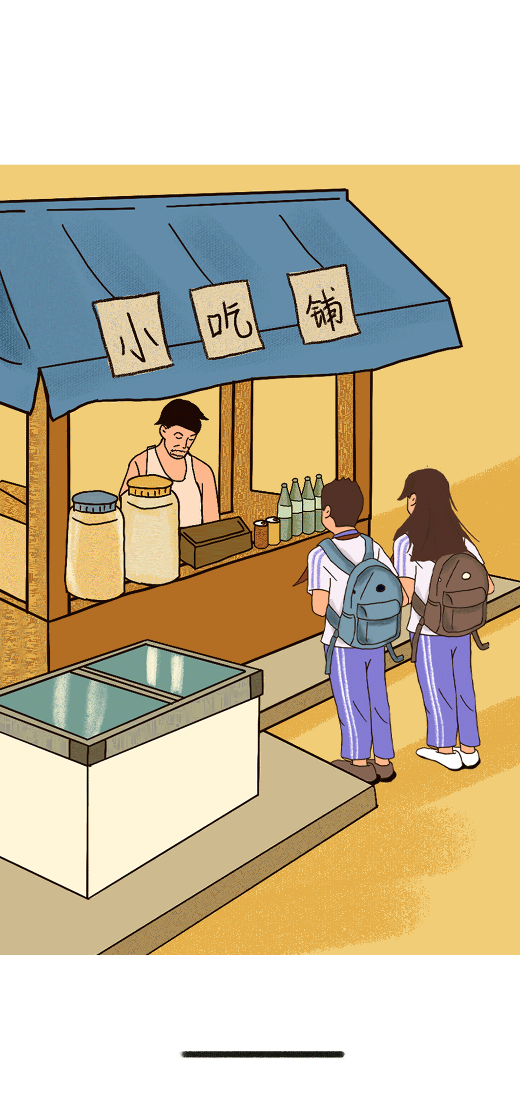 PA视讯奶茶