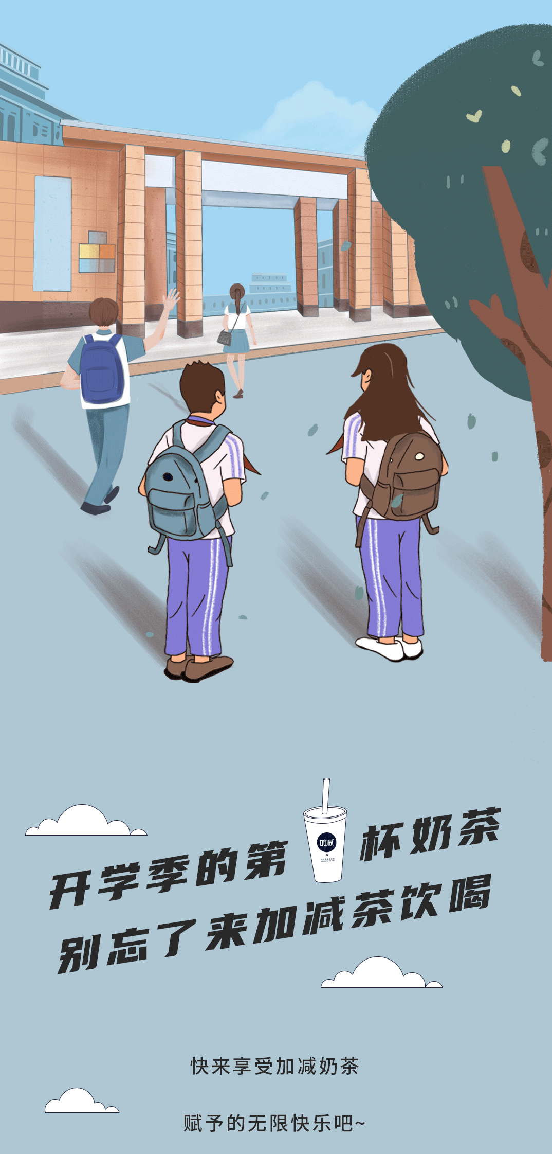 PA视讯奶茶