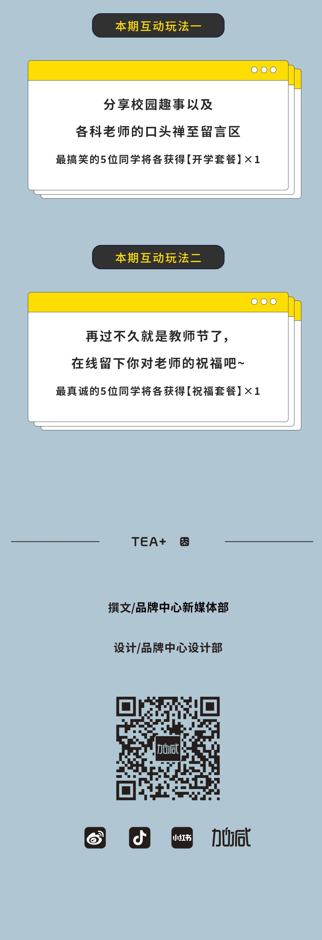 PA视讯奶茶