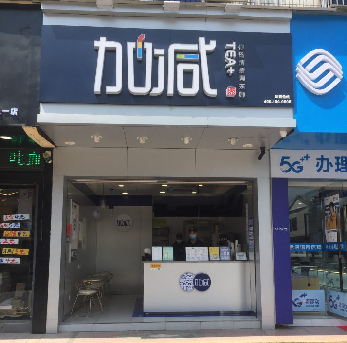 PA视讯奶茶